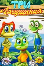 Poster for Three Little Froggies #3
