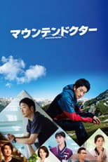 Poster for Mountain Doctor