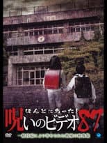 Poster for Honto Ni Atta! Noroi No Video 87