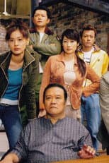 Poster for Tokumei! Keiji Dongame