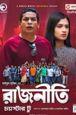 Poster for Rajniti 2