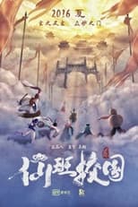 Poster for The Eight Immortals in School 2