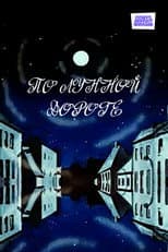 Poster for Down a Moonlit Road