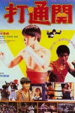 Poster for Kung Fu Kids 7: Young Kickboxer