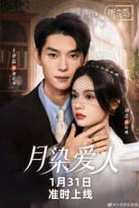 Poster for 月染爱人