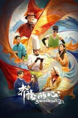 Poster for Galloping Heart