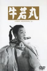Poster for Ushiwakamaru