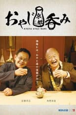 Poster for Oyaji Kyoto Nomi