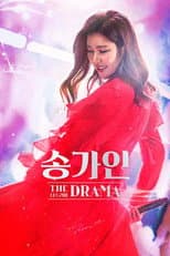 Poster for Song Ga In - The Drama