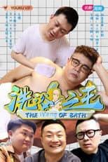 Poster for The Wang of Bath