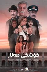 Poster for Koshky Hanar