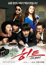 Poster for Hit
