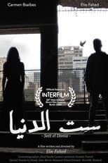 Poster for Sett El Donia