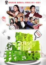 Poster for Goddess of Struggle
