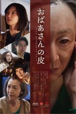 Poster for The Old Woman Skin