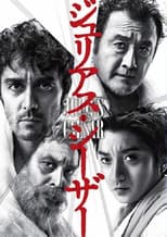 Poster for Julius Caesar