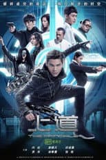 Poster for The Principal