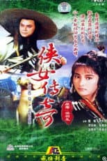 Poster for Legend Of A Heroine