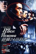 Poster for 危情24小时