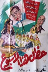 Poster for Your luck this week
