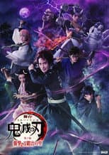 Poster for Stage "Kimetsu no Yaiba" - Shugeki Katanakaji no Sato