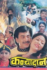 Poster for Kanyadaan