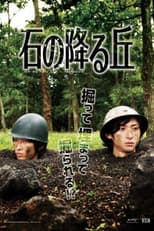 Poster for The Rock Falling Village