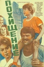 Poster for The Kidnapping