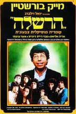 Poster for Hershele