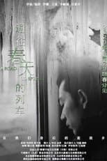 Poster for A Road To Spring