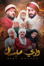 Poster for Maysan Valley