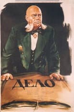 Poster for The Case