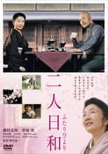 Poster for Turn Over: An Angel Is Coming on a Bicycle