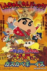 Poster for Crayon Shin-chan: Fierceness That Invites Storm! The Kasukabe Boys of the Evening Sun