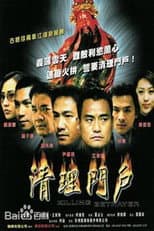 Poster for Killing Betrayer