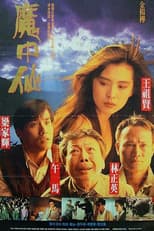 Poster for Red and Black