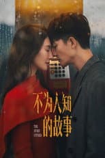 Poster for The Story Untold