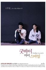 Poster for Goodbye My Smile
