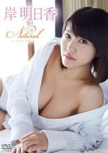 Poster for 岸明日香/Natural