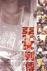 Poster for Bad Girl Trilogy