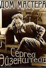 Poster for Eisenstein: The Master's House