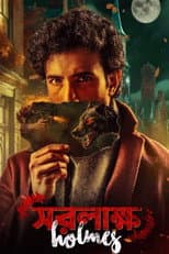 Poster for Saralakkho Holmes