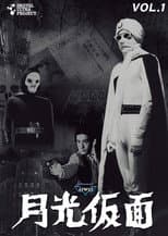 Poster for Moonlight Mask