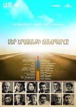 Poster for The Path of Our Dream