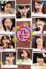 Poster for Morning Musume.'14 FC Event ~Premoni~