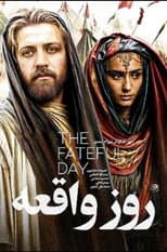 Poster for The Fateful Day