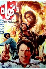 Poster for Thah