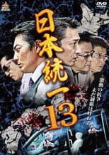 Poster for Unification Of Japan 13