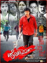 Poster for Hatrick Hodi Maga