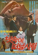 Poster for Leaving in the rain